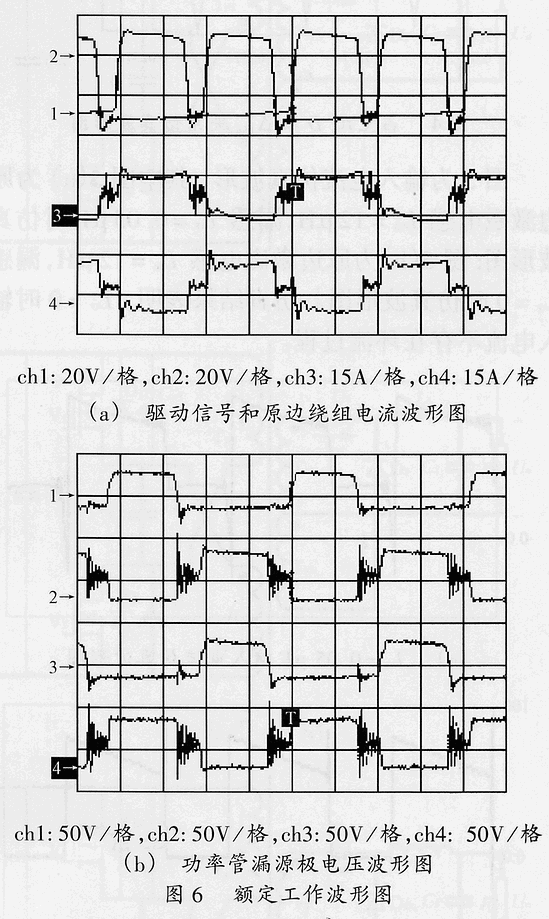 2kW新型推挽正激直流变换器的研制