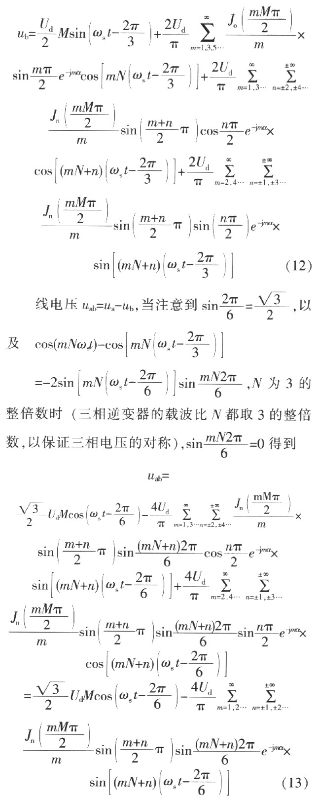 一种新型变压器耦合串联中压大功率变频器