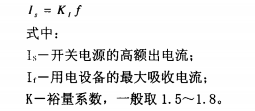 新型开关电源的选用及应用