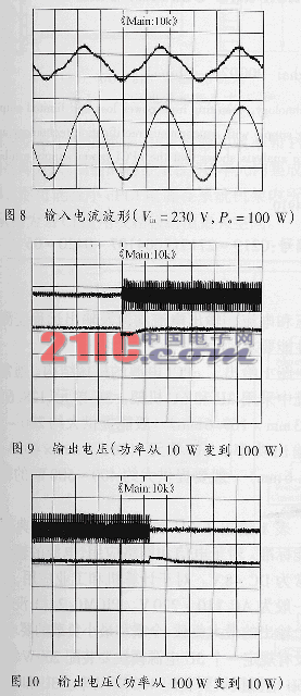 一种新颖的功率因数校正芯片的研究