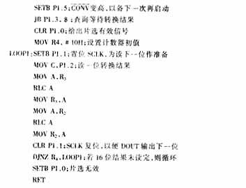 A/D采樣程序