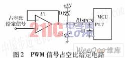 一種基于小功率高溫無刷直流電動機驅動器設計