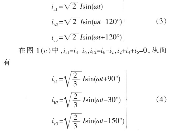 一种新型变压器耦合串联中压大功率变频器