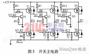 一種基于小功率高溫無刷直流電動機驅動器設計