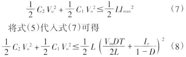 软开关同步升降压变换器的研究