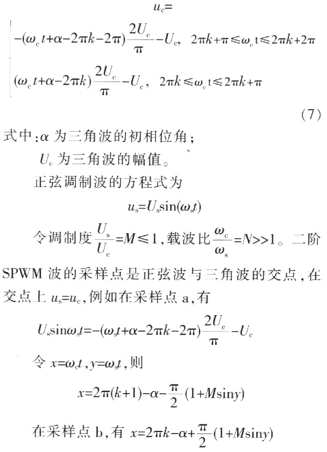 一种新型变压器耦合串联中压大功率变频器