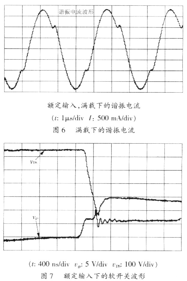 基于半桥LLC谐振变换器的多路输出辅助电源设计