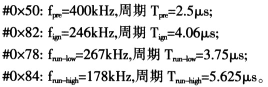 基于FSM7401的荧光灯镇流器系统的设计