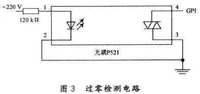 過零檢測電路