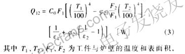 辐射换热量 www.elecfans.com