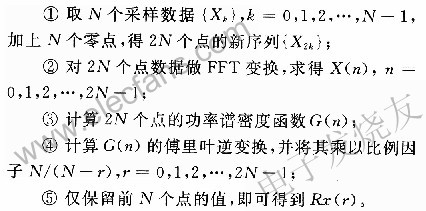 快速傅里葉變換計(jì)算過(guò)程 www.elecfans.com