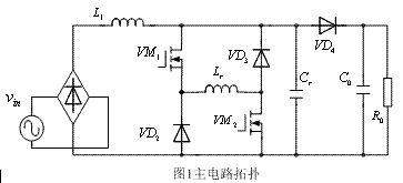 主電路拓撲