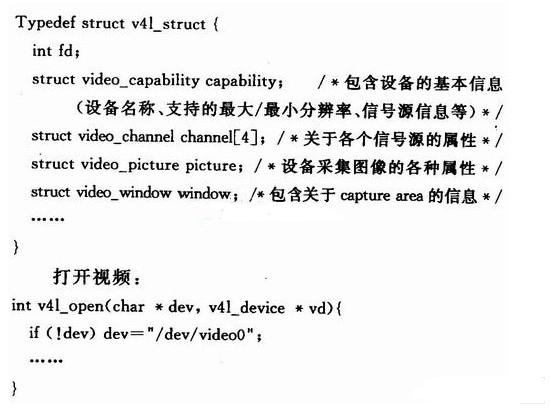 程序定义数据结构