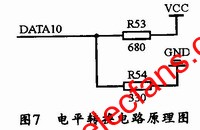 電平轉(zhuǎn)換電路原理圖