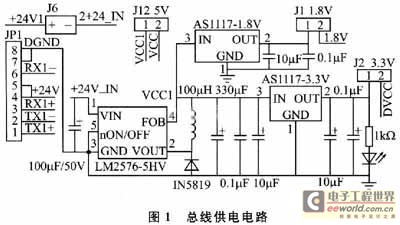 总线供电电路