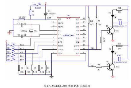 用89C2051單片機(jī)仿真PLC簡化后的電路原理