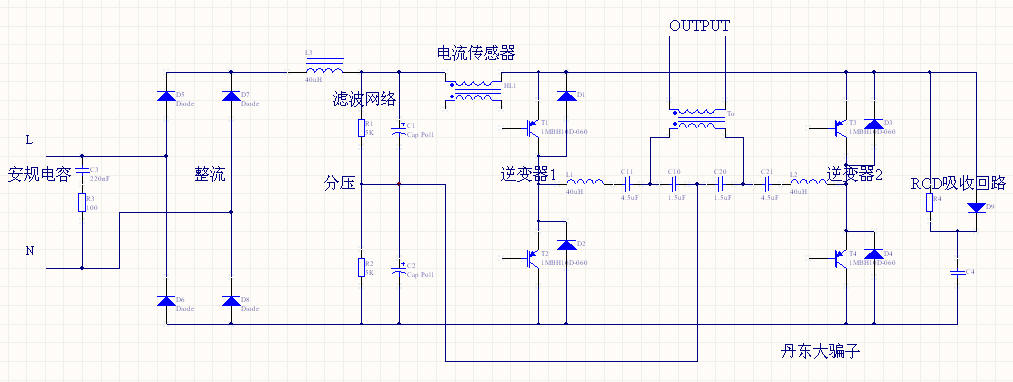 逆变主电路及其功能