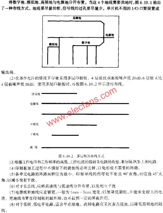 一種布線方式  www.elecfans.com