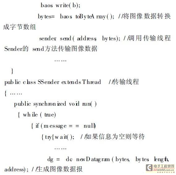 涉及的代碼