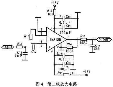 第三级放大电路