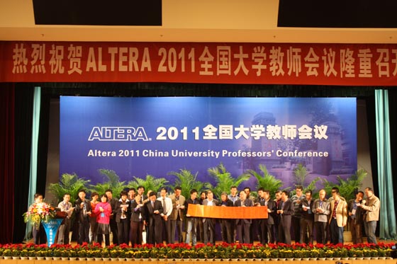 學術交流與創(chuàng)新-Altera 2011全國大學教師會專題報道