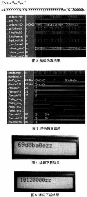 结果