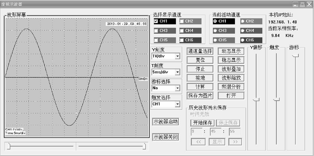 虛擬示波器前面板