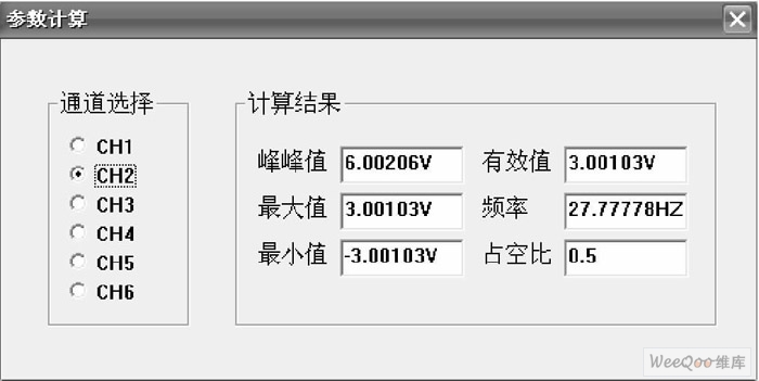 計算結(jié)果顯示對話框