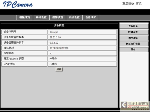 環宇飛揚5707+軟件操作詳解（二）