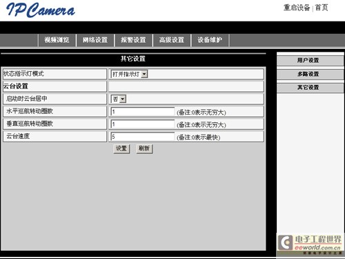 環宇飛揚5707+軟件操作詳解（二）