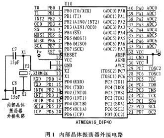 基于AVR单片机Mega16的电子时钟设计 - Chin