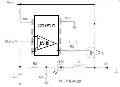 使用PIC12HV615比較器的降壓LED驅動器