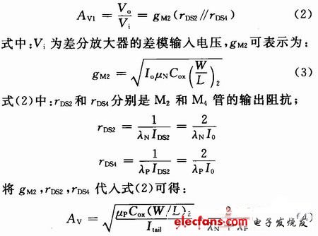 M4两管的输出阻抗并联的乘积