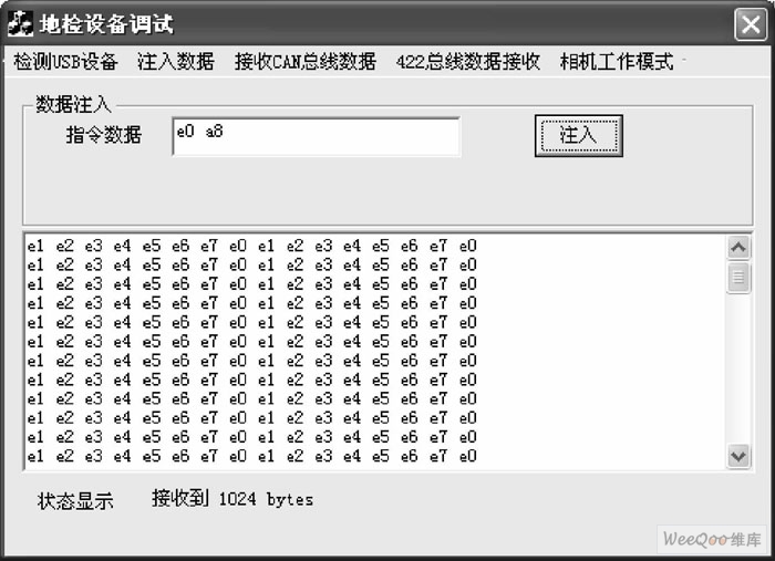 上位機應用程序圖