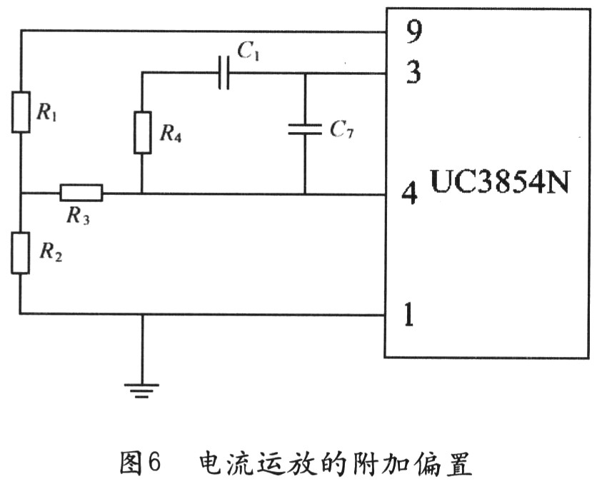 電流運放的附加偏置