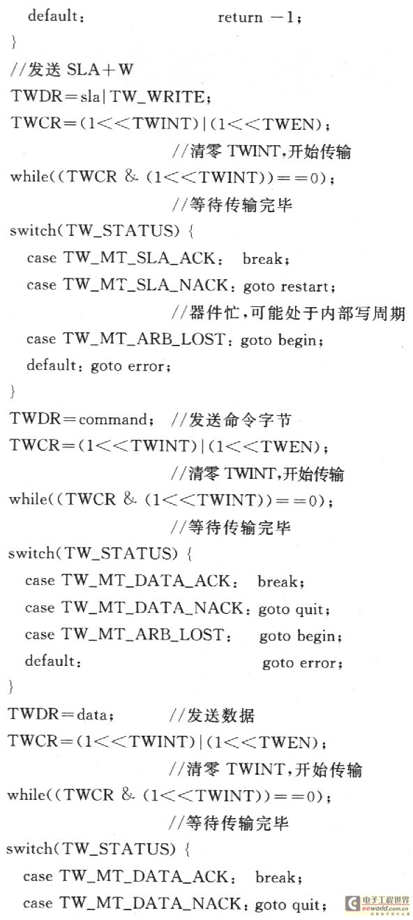 AVR單片機(jī)的TWI總線的原理及應(yīng)用