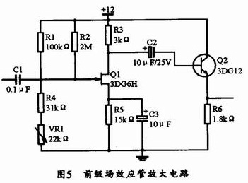 前級(jí)電路