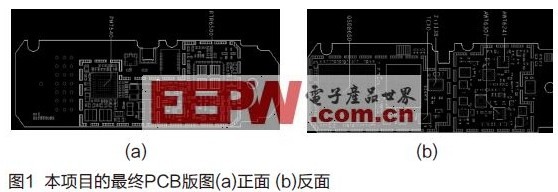 一種手機與卡類終端的PCB熱設(shè)計方法[圖]