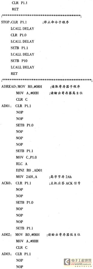 串行A／D轉換器ADS1110及其在AT89C51單片機中的應用