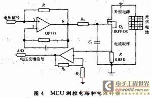 閉環(huán)的柵極電壓跟蹤調(diào)節(jié)器