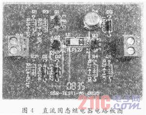 具有滯回特性的直流固態(tài)繼電器設(shè)計
