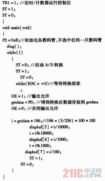 基于51单片机的数字电压表仿真设计