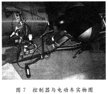 控制器與電動車實物圖