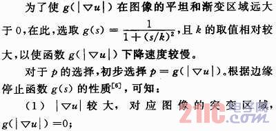 一種自適應耦合TV和高階PDE的圖像放大模型