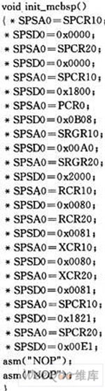 基于數(shù)據(jù)采集系統(tǒng)中的DSP控制回路設(shè)計