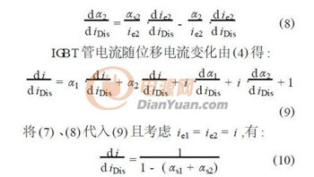 通用型IGBT变频电源的研制过程