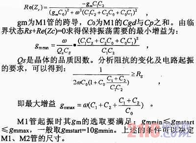 一种20M低相位噪声晶体振荡器的设计