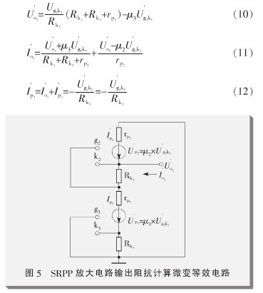 输出阻抗