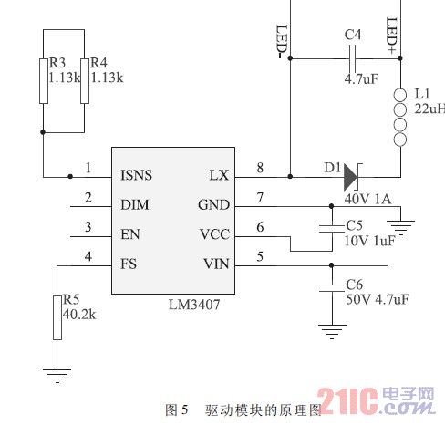 驅(qū)動(dòng)模塊的原理圖