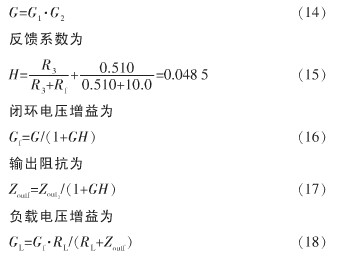 闭环电压增益